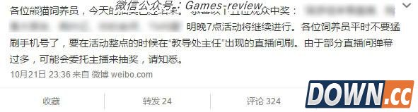 王校长66部iPhone抽奖赠送观众