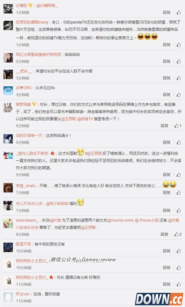 王校长66部iPhone抽奖赠送观众