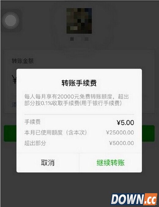 微信转账要收费了吗