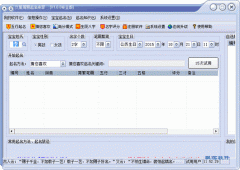 久爱周易起名专家(周易起名软件) v1.0.1绿色版