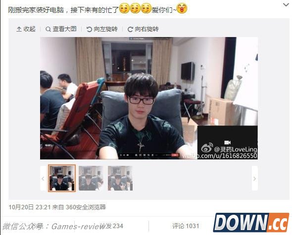 灵药将要加入主播大军