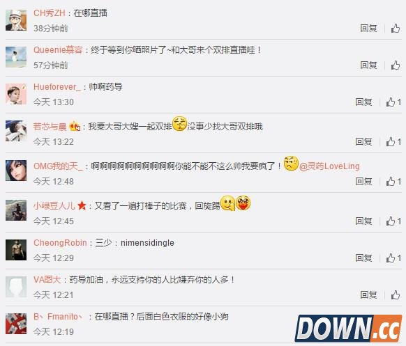 灵药将要加入主播大军