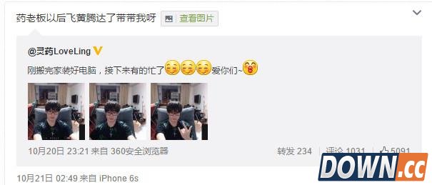 灵药将要加入主播大军