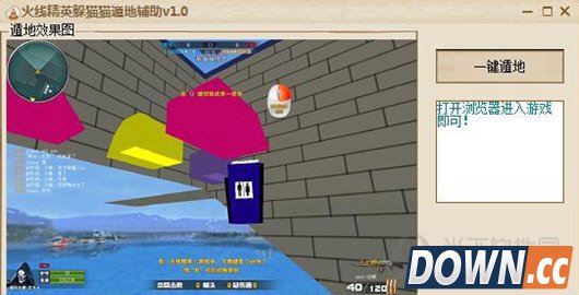 火线精英躲猫猫遁地辅助