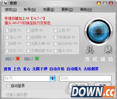 特战英雄透视辅助