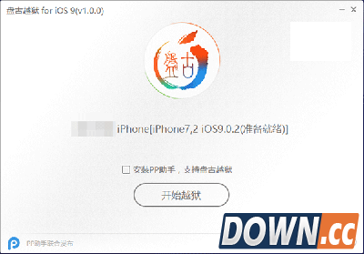 苹果iOS9/9.0.2一键完美越狱