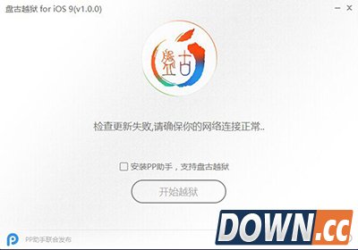 苹果iOS9/9.0.2一键完美越狱