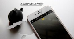 iPhone 6s的Live Photos功能怎么使用