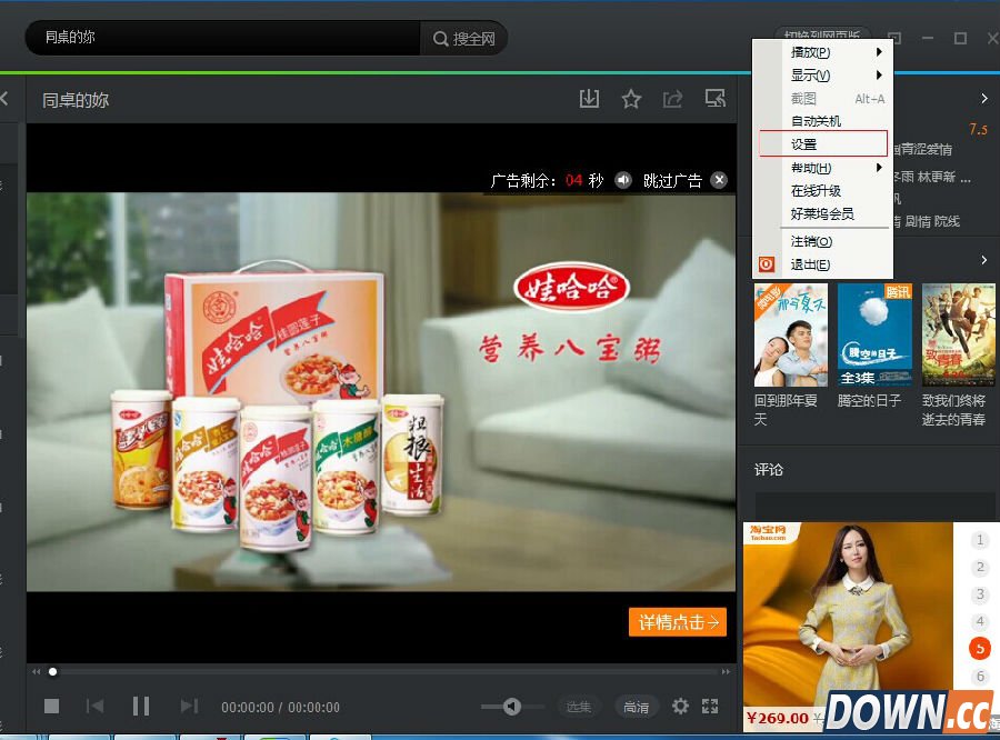 腾讯视频qlv格式巧妙转换mp4视频