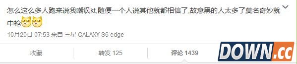 平野绫直播嘲讽KT