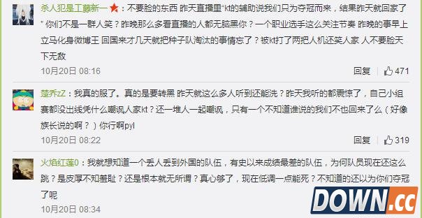 平野绫直播嘲讽KT