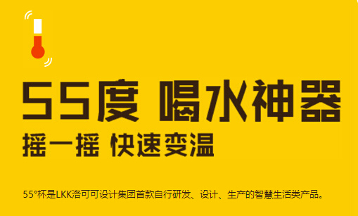 洛可可55度杯多少钱 洛可可55度杯价格