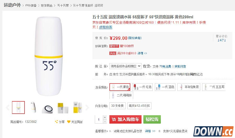 洛可可55度杯价格