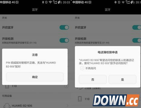 华为b2手环怎么连接手机