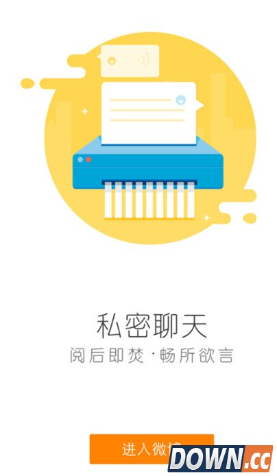 微博阅后即焚功能在哪