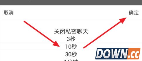 微博阅后即焚功能在哪
