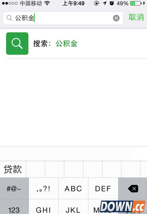 微信在哪查看公积金