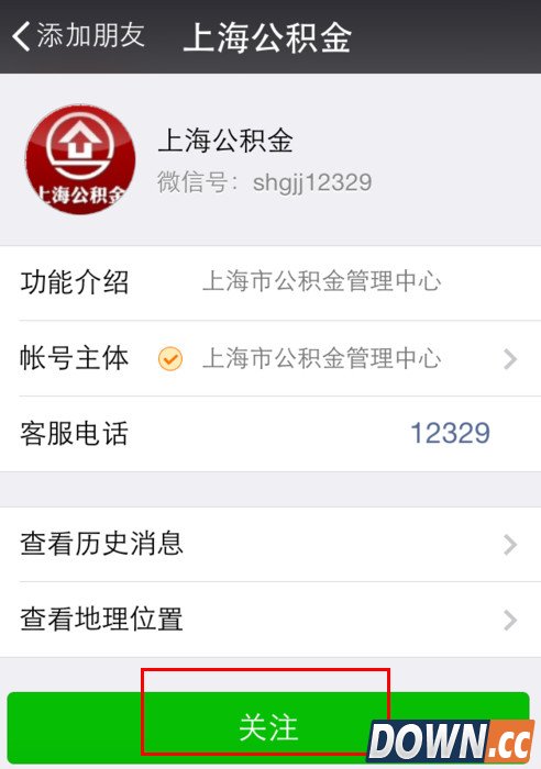 微信在哪查看公积金