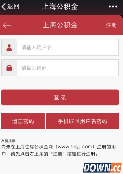 微信在哪查看公积金