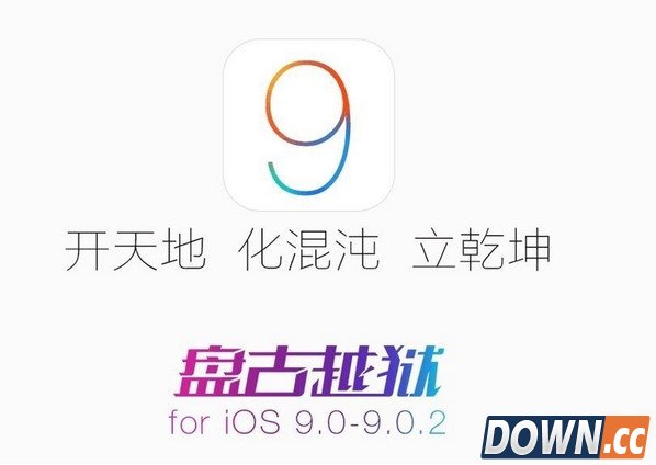 iOS9越狱后存储空间已满怎么办