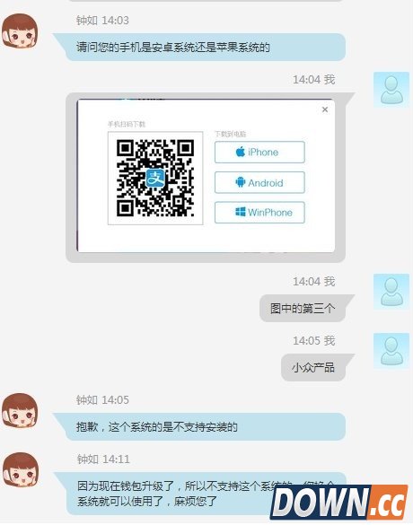 支付宝抛弃WP用户