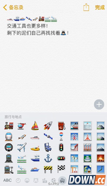 ios9.1新增150个emoji表情
