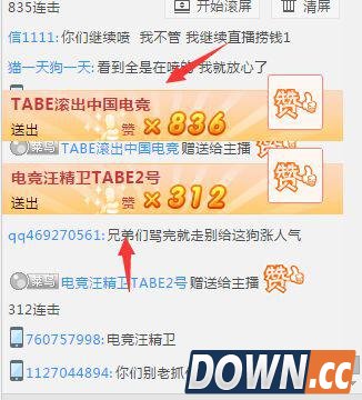 tabe斗鱼直播被狂喷