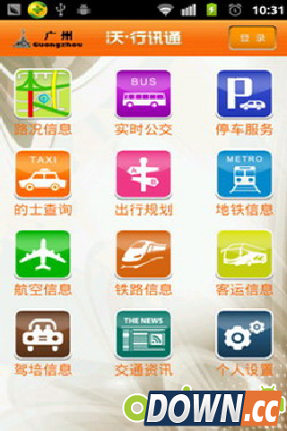 沃·行讯通 V2.7.4 for Android安卓版