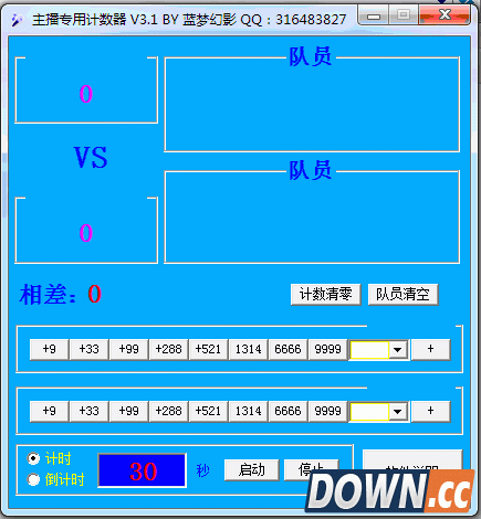 主播专用计数器