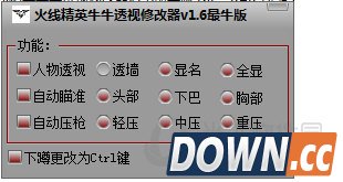 火线精英牛牛透视修改器