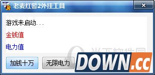 老麦红警2外挂工具