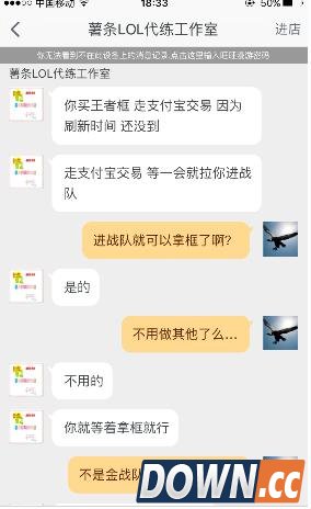 lol薯条代练诈骗