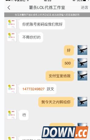 lol薯条代练诈骗