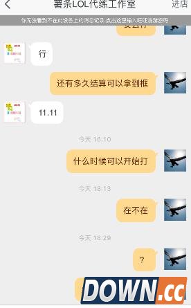 lol薯条代练诈骗