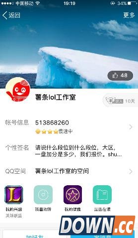 lol薯条代练诈骗