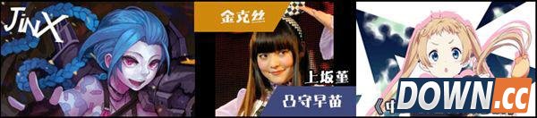 lol日服英雄CV阵容