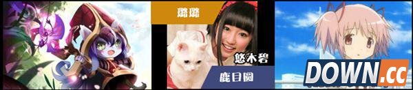 lol日服英雄CV阵容