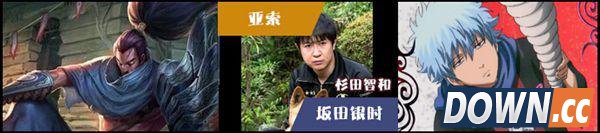 lol日服英雄CV阵容