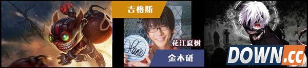 lol日服英雄CV阵容