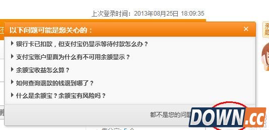 支付宝实名认证失败