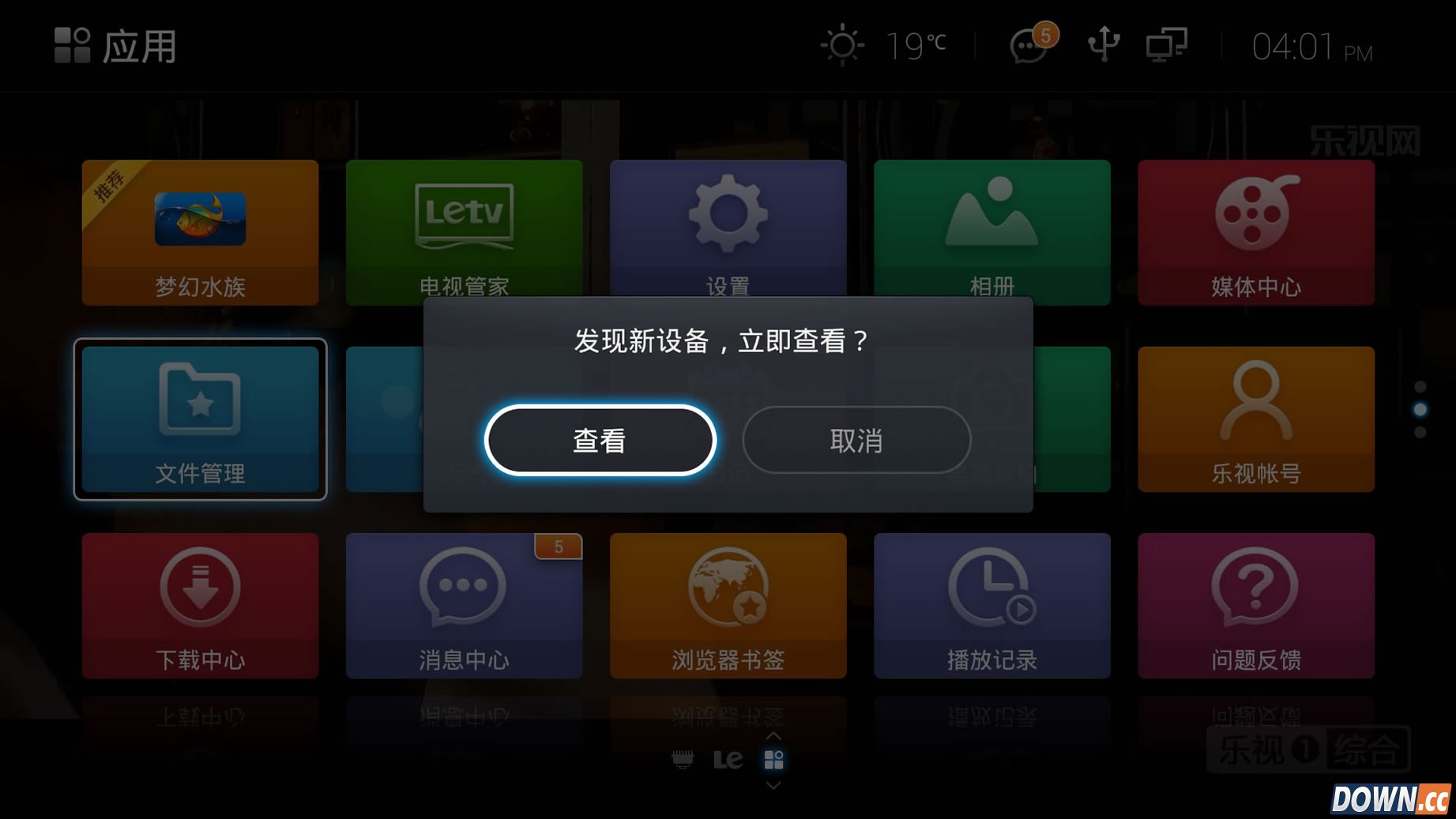vst全聚合tv版安装教程图解