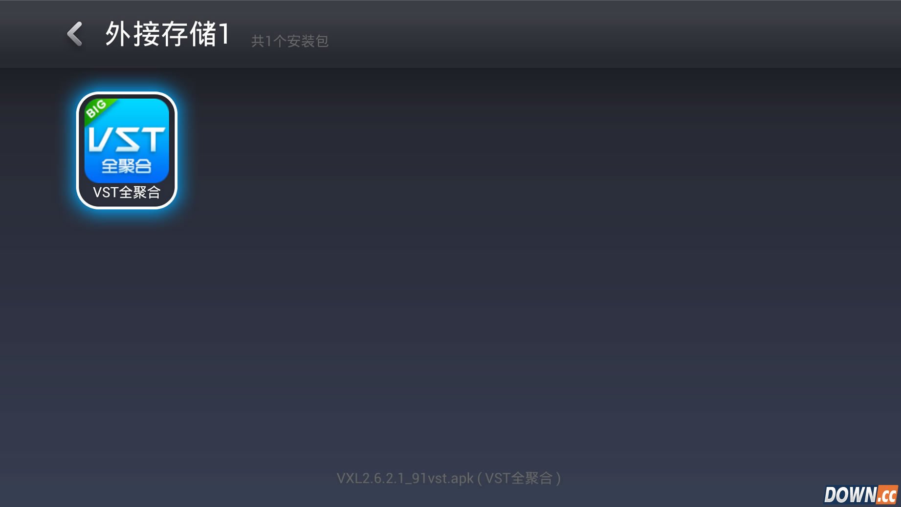 vst全聚合tv版安装教程图解