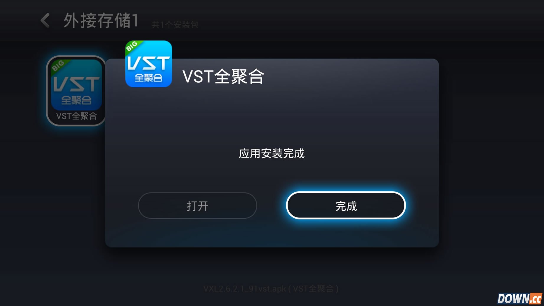 vst全聚合tv版安装教程图解