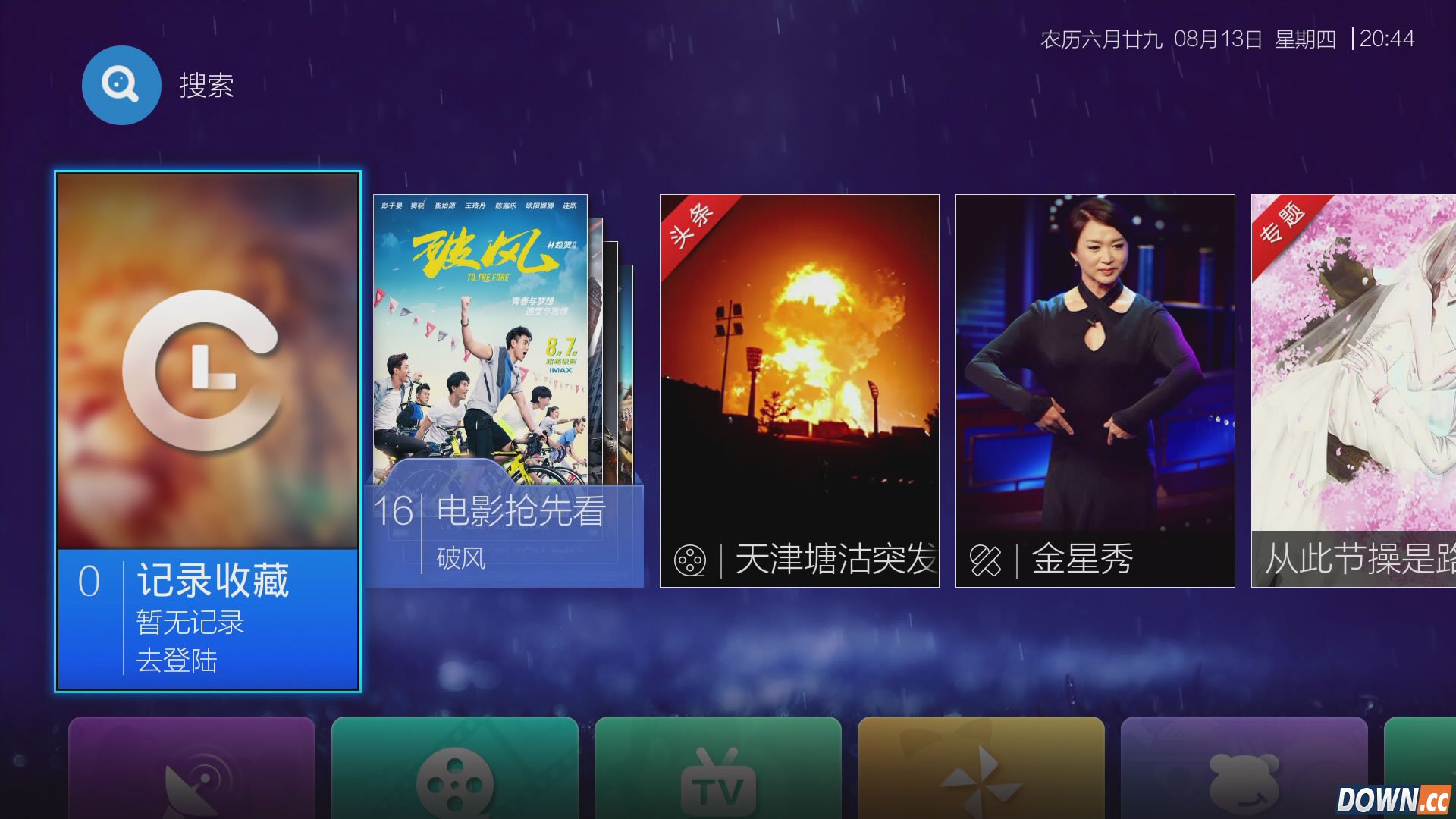 vst全聚合tv版安装教程图解