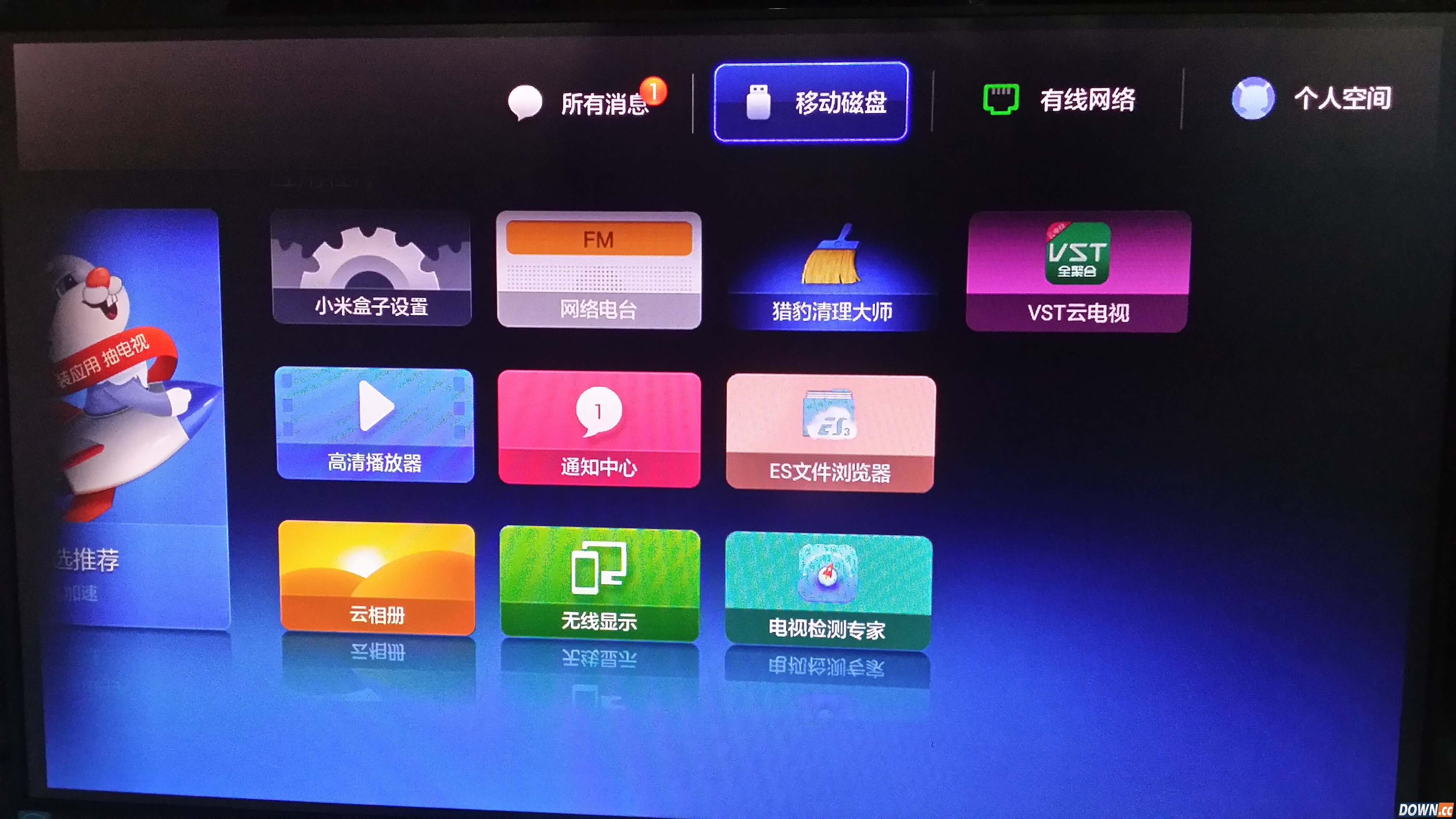 vst全聚合tv版安装教程图解