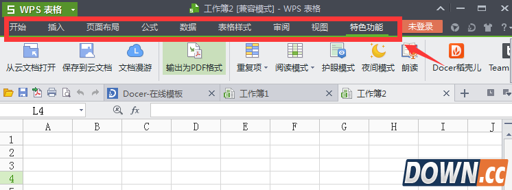 wps菜单栏被隐藏了怎么办