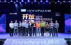 什么是腾飞奖 2015TGPC腾飞奖名单