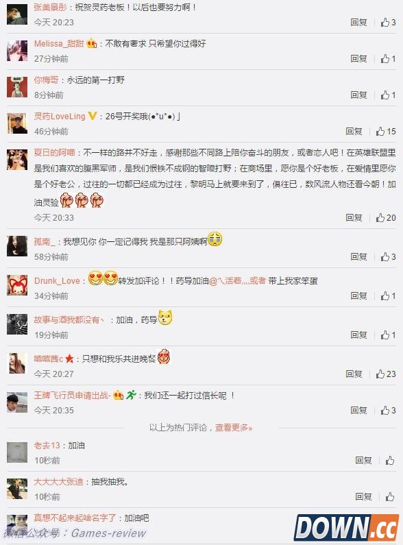 灵药成立游戏创投基金