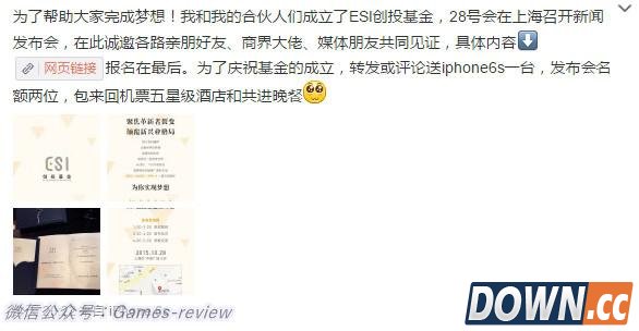 灵药成立游戏创投基金