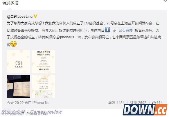 灵药成立游戏创投基金